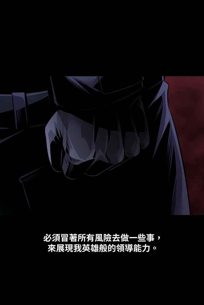 《虫穴》漫画最新章节[冥后崛起] 第65话免费下拉式在线观看章节第【15】张图片