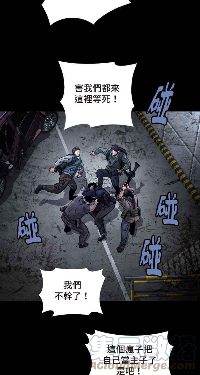 《虫穴》漫画最新章节[冥后崛起] 第65话免费下拉式在线观看章节第【34】张图片