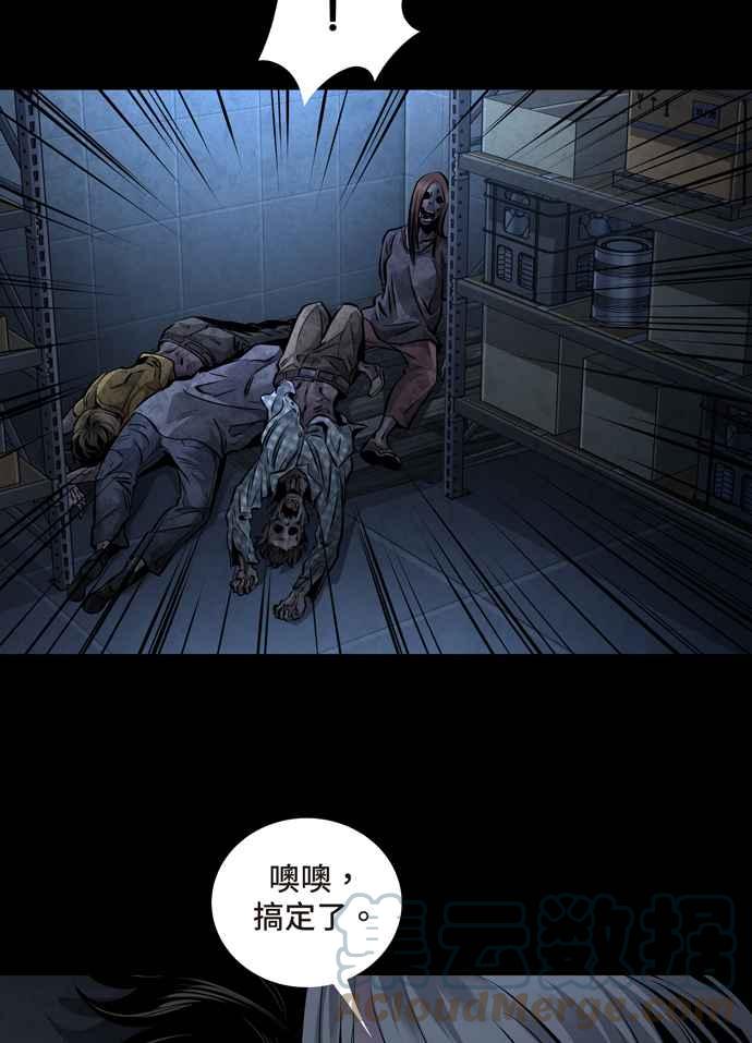 《虫穴》漫画最新章节[冥后崛起] 第65话免费下拉式在线观看章节第【49】张图片