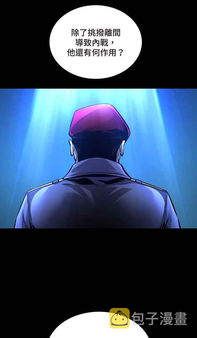 《虫穴》漫画最新章节[冥后崛起] 第65话免费下拉式在线观看章节第【8】张图片