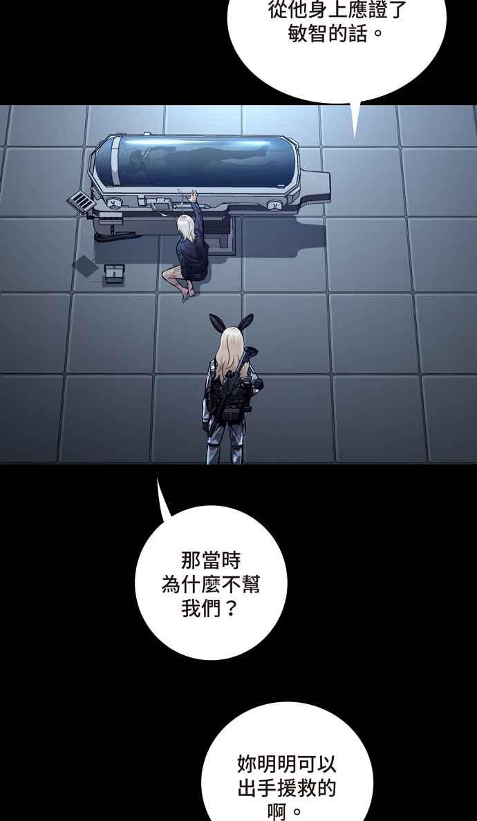 《虫穴》漫画最新章节[冥后崛起] 第66话免费下拉式在线观看章节第【17】张图片