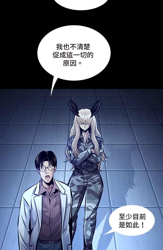 《虫穴》漫画最新章节[冥后崛起] 第66话免费下拉式在线观看章节第【8】张图片