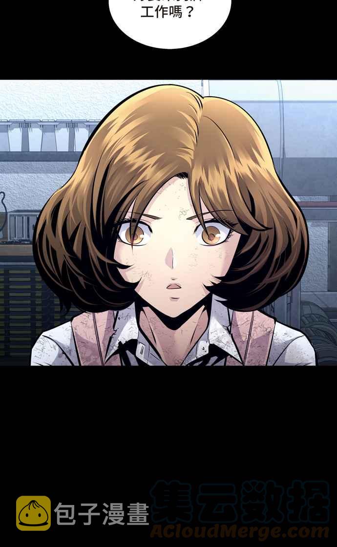 《虫穴》漫画最新章节[冥后崛起] 第67话免费下拉式在线观看章节第【25】张图片