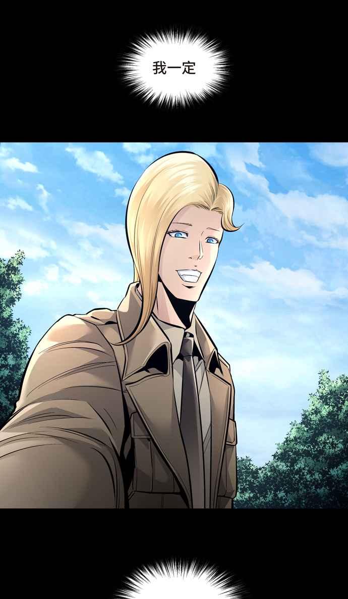 《虫穴》漫画最新章节[冥后崛起] 第67话免费下拉式在线观看章节第【29】张图片