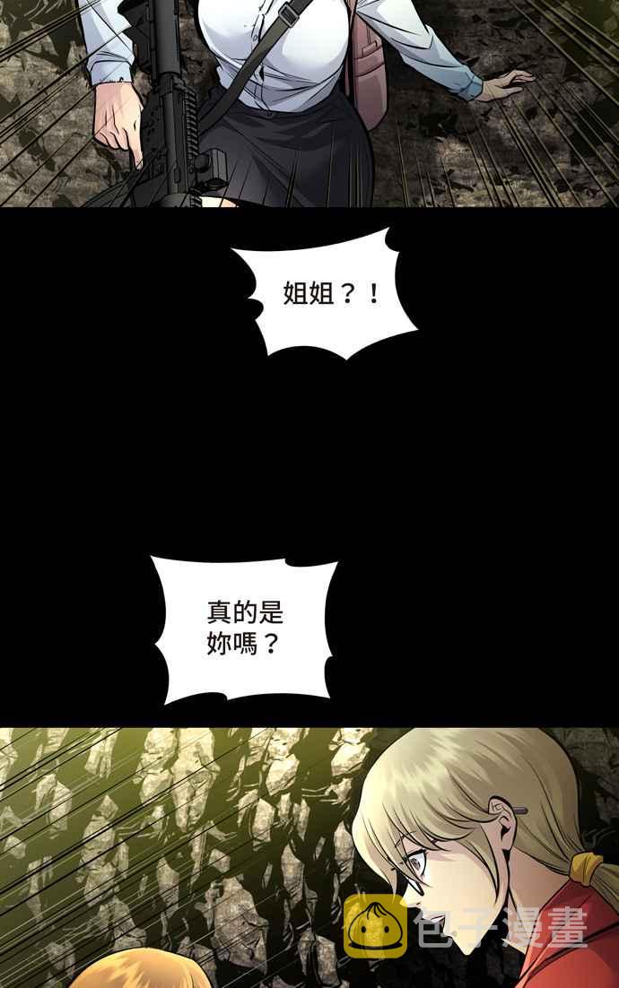 《虫穴》漫画最新章节[冥后崛起] 第67话免费下拉式在线观看章节第【36】张图片