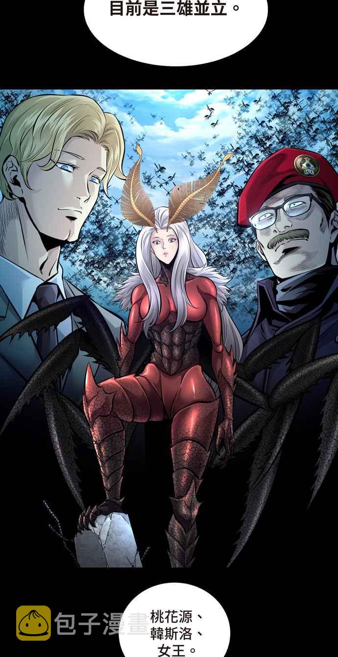 《虫穴》漫画最新章节[冥后崛起] 第67话免费下拉式在线观看章节第【45】张图片