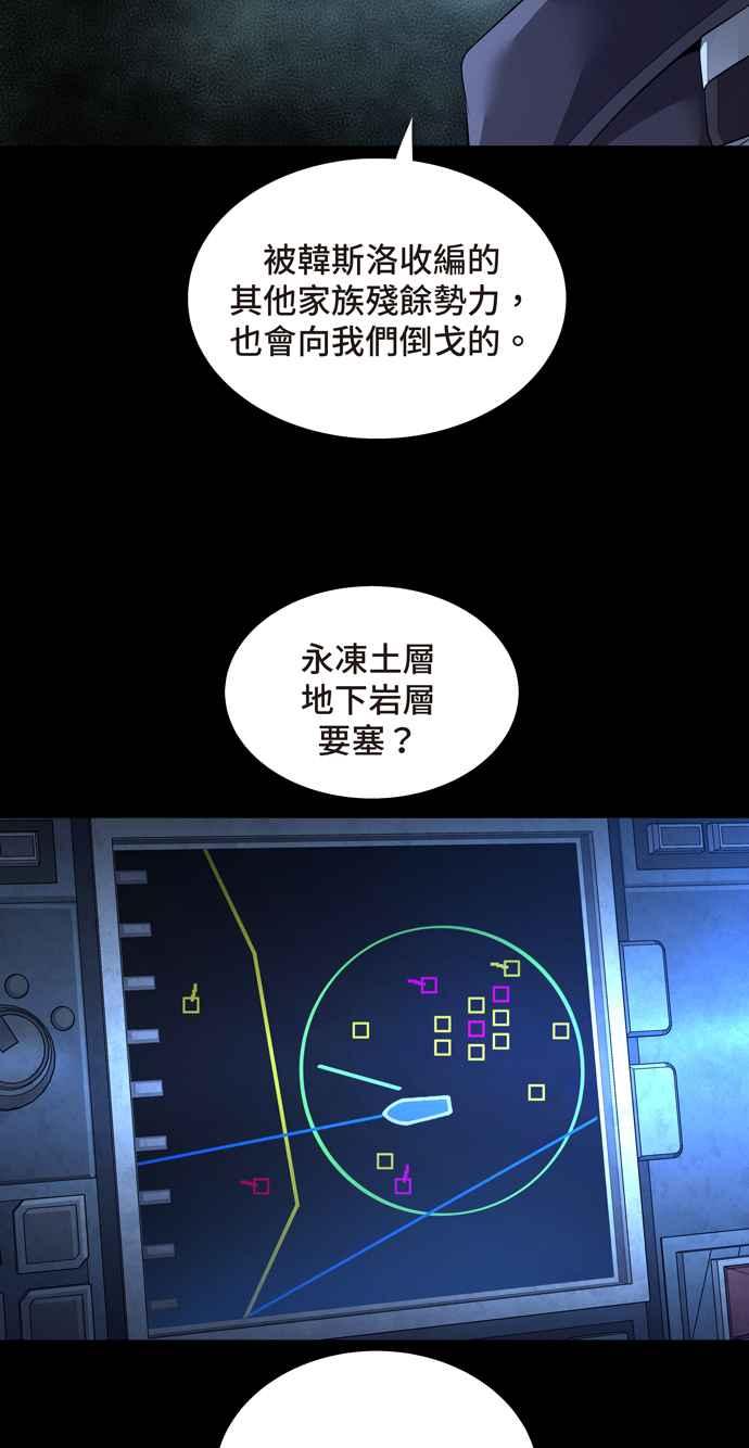 《虫穴》漫画最新章节[冥后崛起] 第70话免费下拉式在线观看章节第【11】张图片