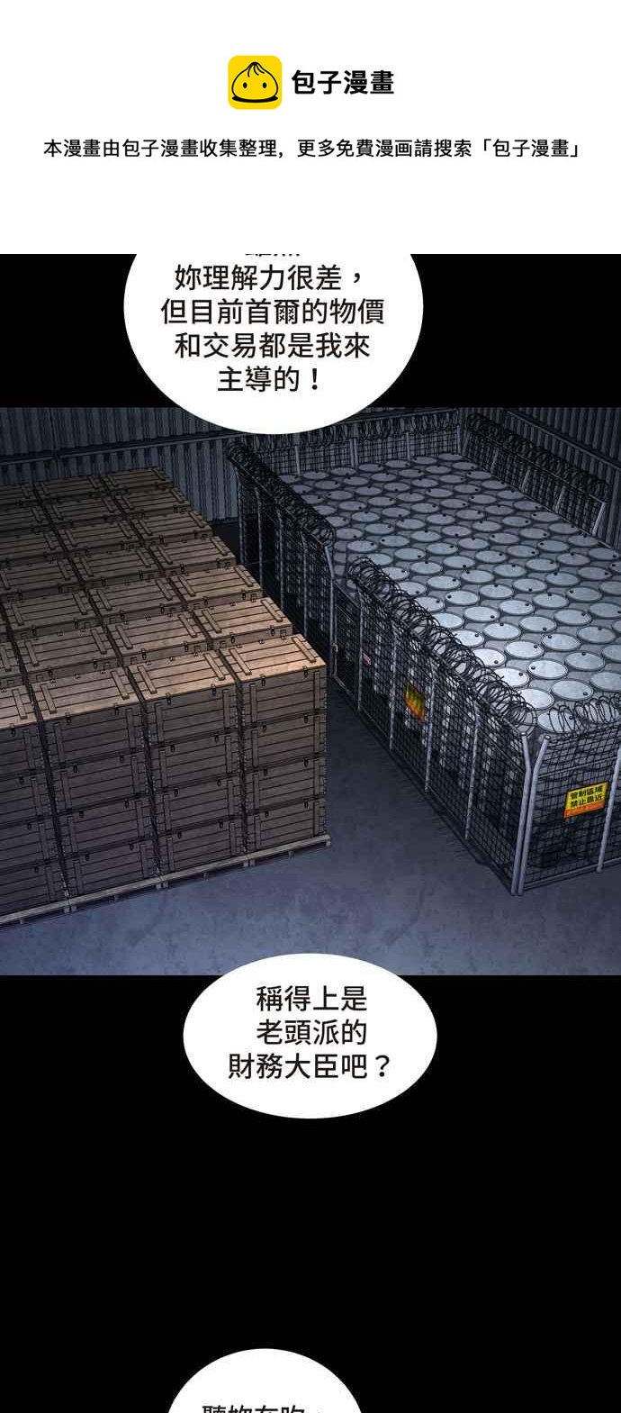 《虫穴》漫画最新章节[冥后崛起] 第70话免费下拉式在线观看章节第【33】张图片