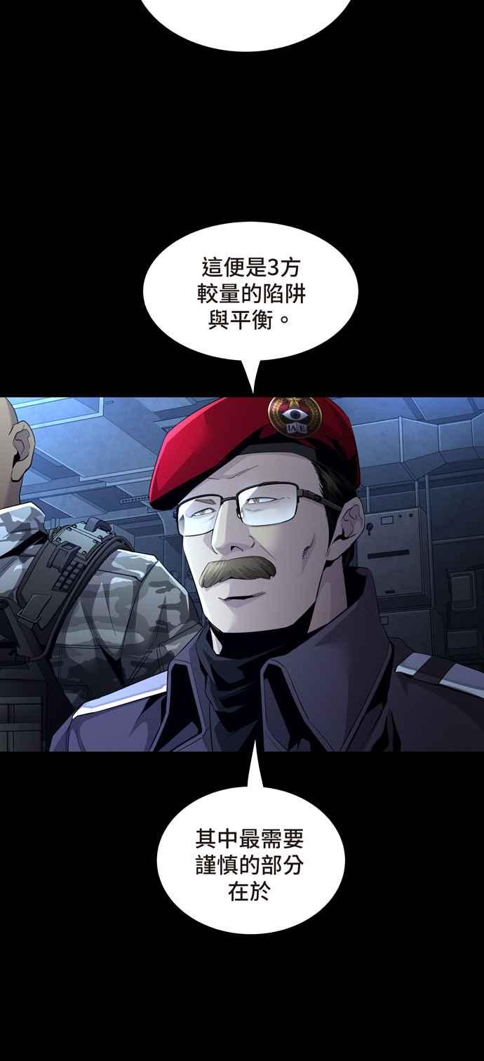 《虫穴》漫画最新章节[冥后崛起] 第70话免费下拉式在线观看章节第【6】张图片