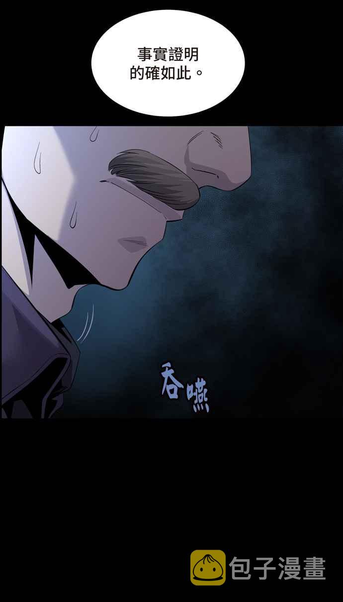 《虫穴》漫画最新章节[冥后崛起] 第71话免费下拉式在线观看章节第【18】张图片