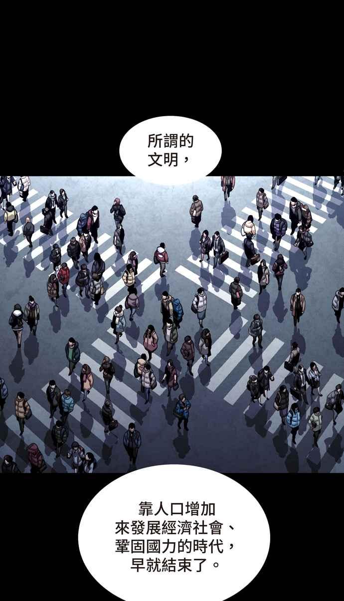 《虫穴》漫画最新章节[冥后崛起] 第71话免费下拉式在线观看章节第【3】张图片