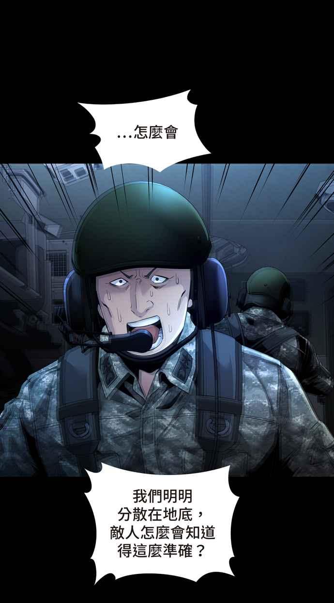 《虫穴》漫画最新章节[冥后崛起] 第71话免费下拉式在线观看章节第【42】张图片