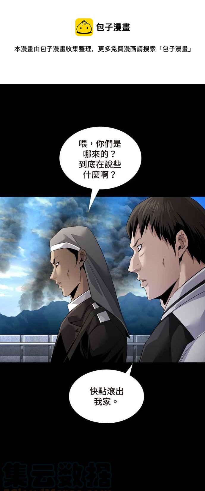 《虫穴》漫画最新章节[冥后崛起] 第73话免费下拉式在线观看章节第【1】张图片