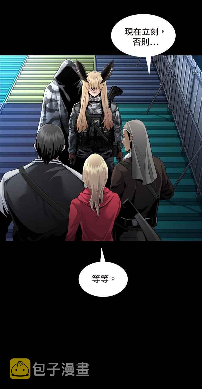 《虫穴》漫画最新章节[冥后崛起] 第73话免费下拉式在线观看章节第【2】张图片