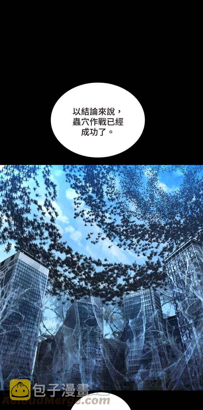 《虫穴》漫画最新章节[冥后崛起] 第73话免费下拉式在线观看章节第【40】张图片