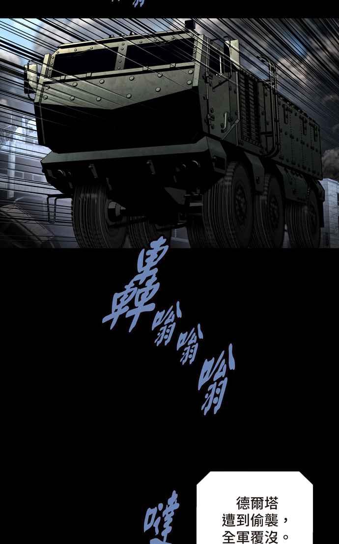 《虫穴》漫画最新章节[冥后崛起] 第75话免费下拉式在线观看章节第【23】张图片