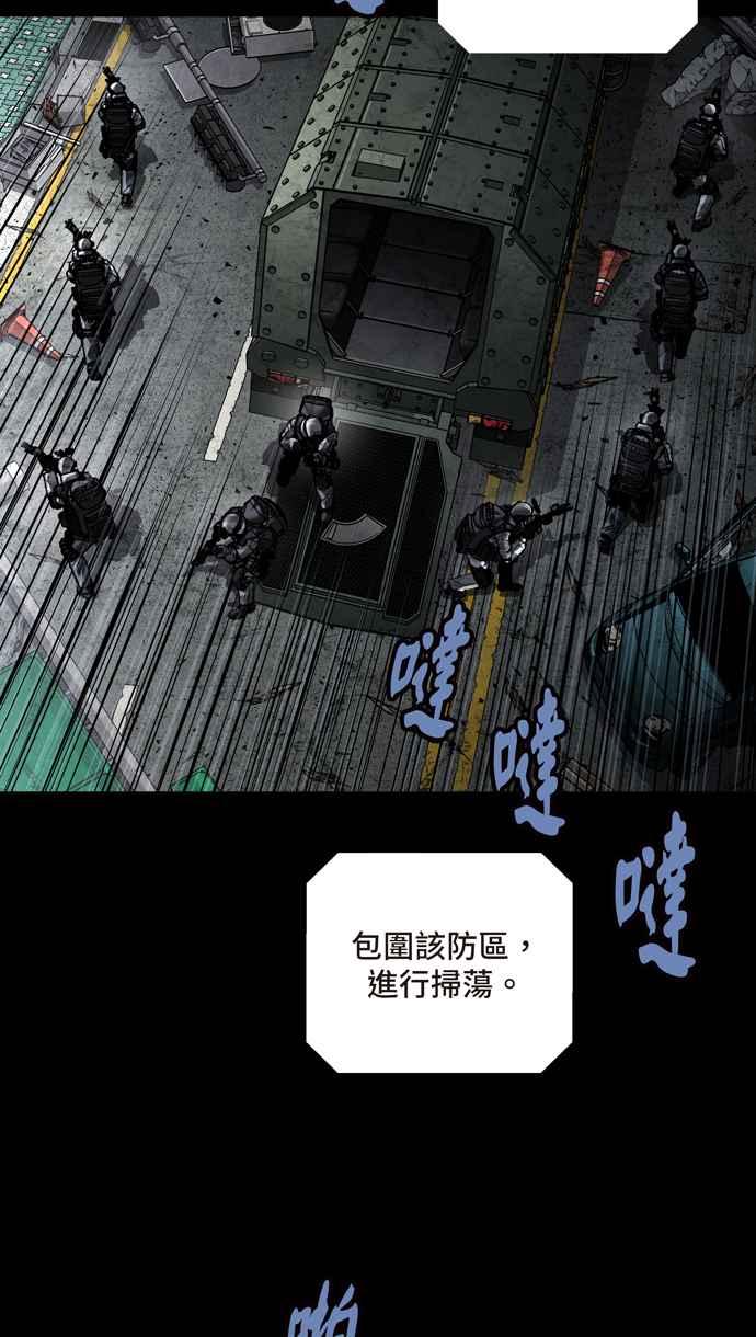《虫穴》漫画最新章节[冥后崛起] 第75话免费下拉式在线观看章节第【24】张图片