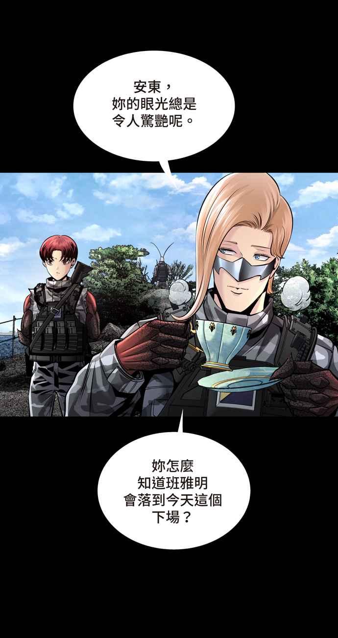 《虫穴》漫画最新章节[冥后崛起] 第75话免费下拉式在线观看章节第【30】张图片