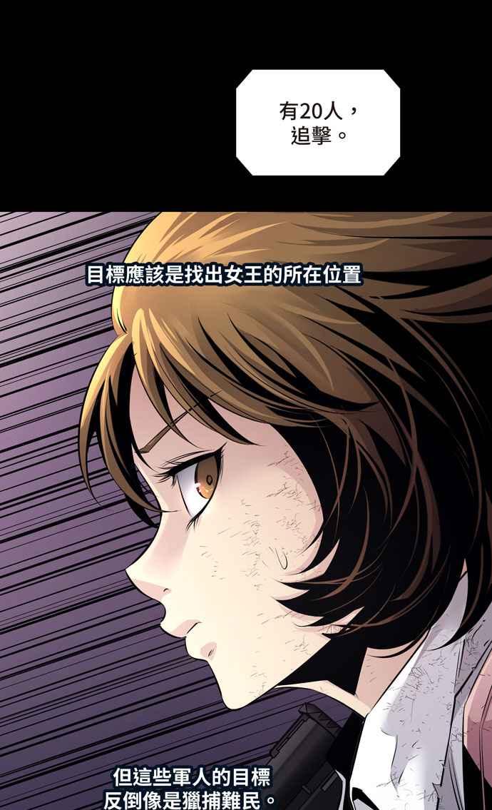 《虫穴》漫画最新章节[冥后崛起] 第77话免费下拉式在线观看章节第【30】张图片