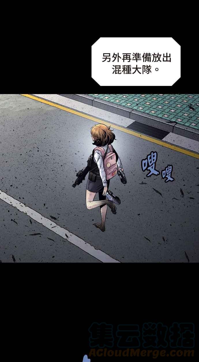 《虫穴》漫画最新章节[冥后崛起] 第77话免费下拉式在线观看章节第【34】张图片