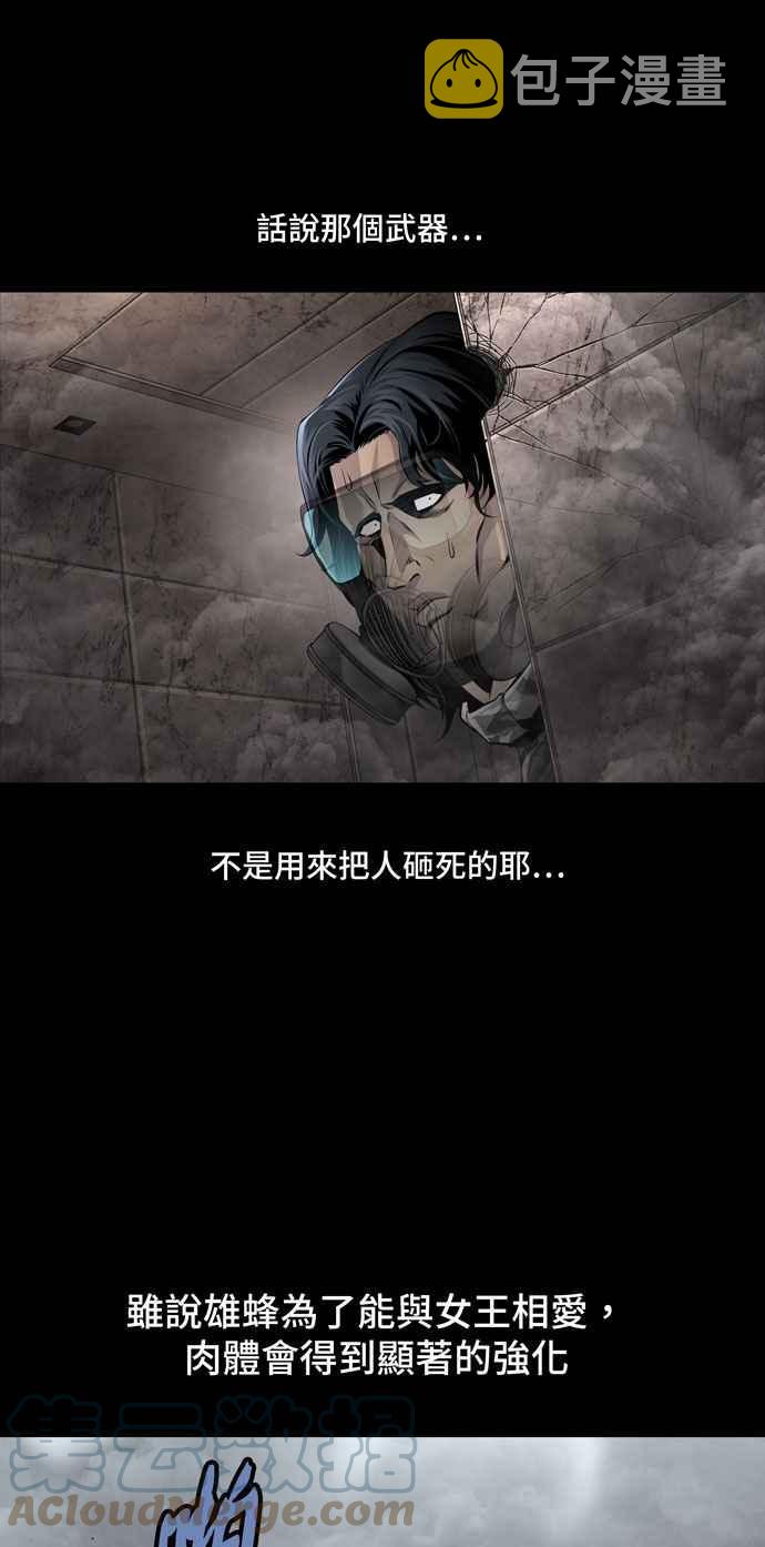 《虫穴》漫画最新章节[冥后崛起] 第77话免费下拉式在线观看章节第【46】张图片