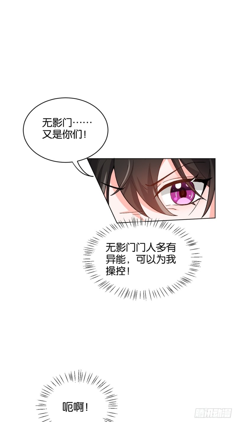 《丑女的后宫法则》漫画最新章节205话：恨，也是生生世世免费下拉式在线观看章节第【3】张图片