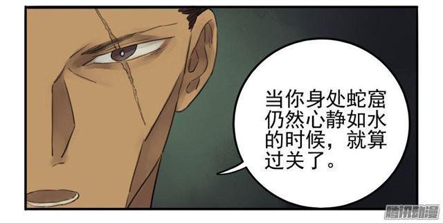 《传武》漫画最新章节第十二条：修行免费下拉式在线观看章节第【14】张图片