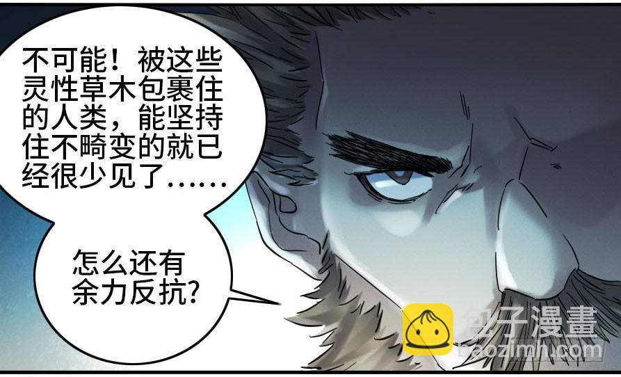 《传武》漫画最新章节第二卷 03 庭院免费下拉式在线观看章节第【32】张图片