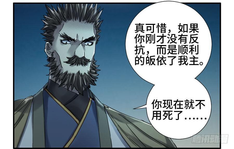 《传武》漫画最新章节第二卷 04 底牌免费下拉式在线观看章节第【27】张图片