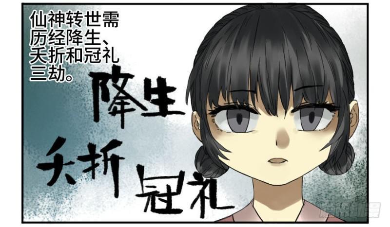 《传武》漫画最新章节第二卷 24 召集免费下拉式在线观看章节第【23】张图片