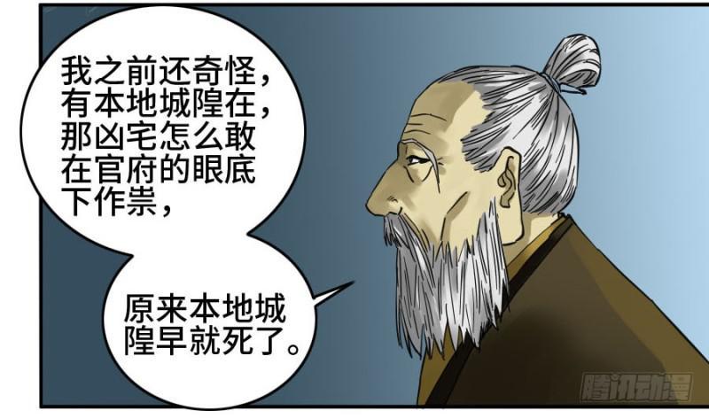 《传武》漫画最新章节第二卷 24 召集免费下拉式在线观看章节第【9】张图片