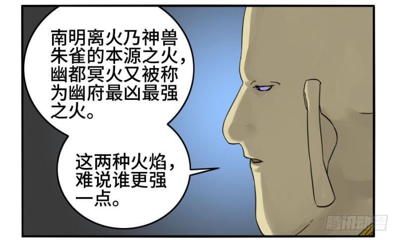 【传武】漫画-（第二卷 28 八大火）章节漫画下拉式图片-18.jpg