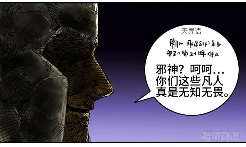 【传武】漫画-（第二卷 28 八大火）章节漫画下拉式图片-24.jpg