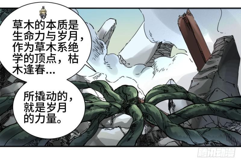 【传武】漫画-（第二卷 33 枯木逢春）章节漫画下拉式图片-12.jpg