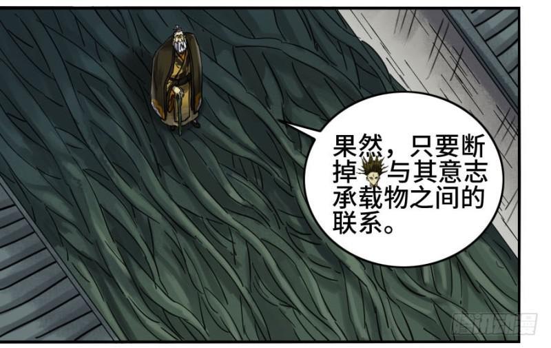 【传武】漫画-（第二卷 33 枯木逢春）章节漫画下拉式图片-41.jpg
