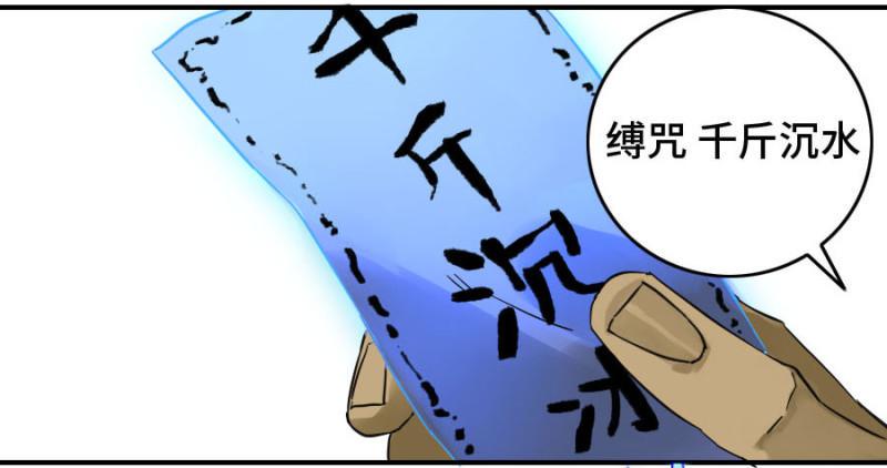 【传武】漫画-（第二卷 41 九牛二虎）章节漫画下拉式图片-19.jpg