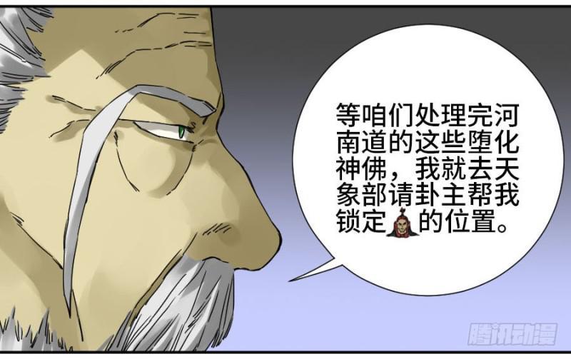 【传武】漫画-（第二卷 46 百兵演武）章节漫画下拉式图片-第49张图片