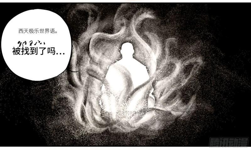 【传武】漫画-（第二卷 63 山阴在行动 三）章节漫画下拉式图片-47.jpg