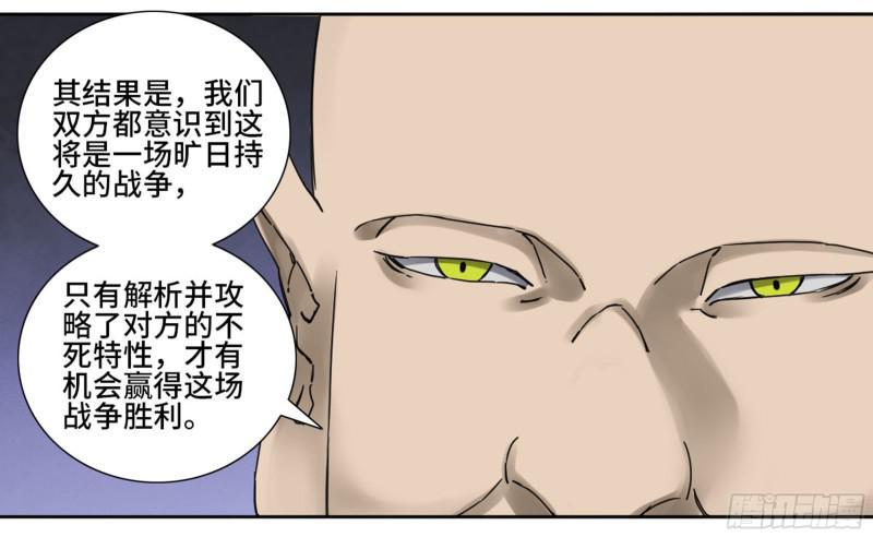 【传武】漫画-（第二卷 65 最棘手得战争）章节漫画下拉式图片-第4张图片