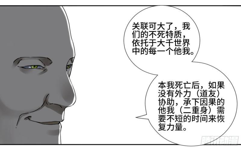 【传武】漫画-（第二卷 65 最棘手得战争）章节漫画下拉式图片-第6张图片