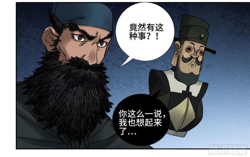 【传武】漫画-（第二卷 65 最棘手得战争）章节漫画下拉式图片-第8张图片