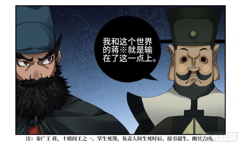 【传武】漫画-（第二卷 65 最棘手得战争）章节漫画下拉式图片-第9张图片