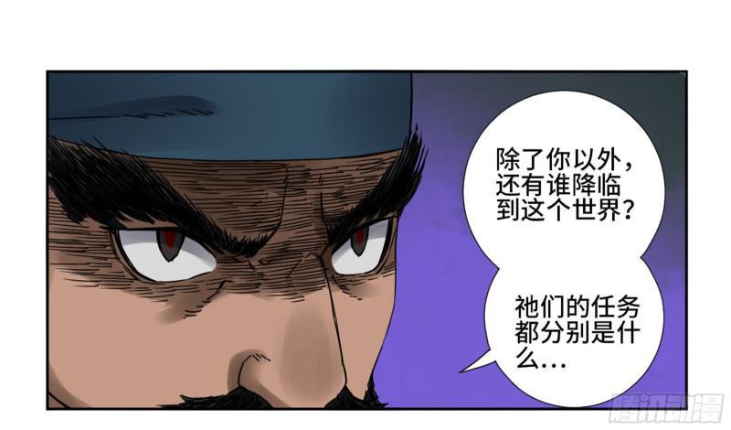 《传武》漫画最新章节第二卷 67 小心罗汉免费下拉式在线观看章节第【10】张图片