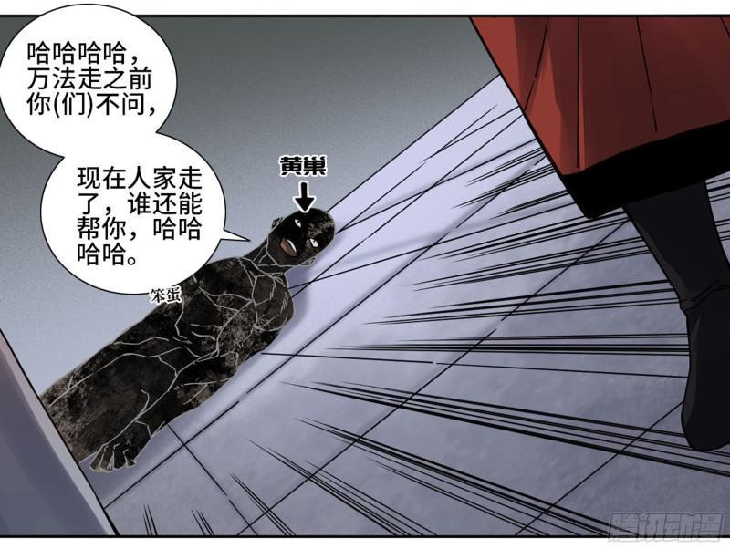 《传武》漫画最新章节第二卷 67 小心罗汉免费下拉式在线观看章节第【29】张图片