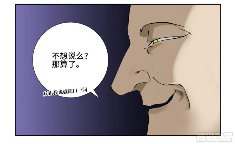 《传武》漫画最新章节第二卷 67 小心罗汉免费下拉式在线观看章节第【8】张图片