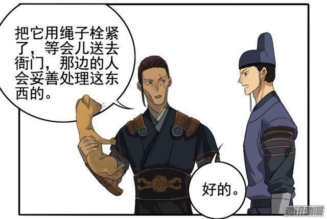 《传武》漫画最新章节第二十条：真相免费下拉式在线观看章节第【10】张图片