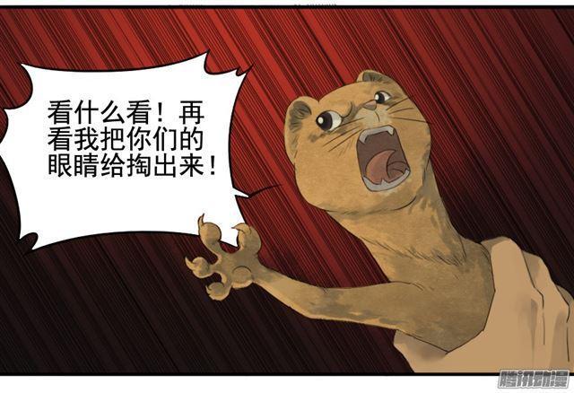 《传武》漫画最新章节第二十条：真相免费下拉式在线观看章节第【7】张图片