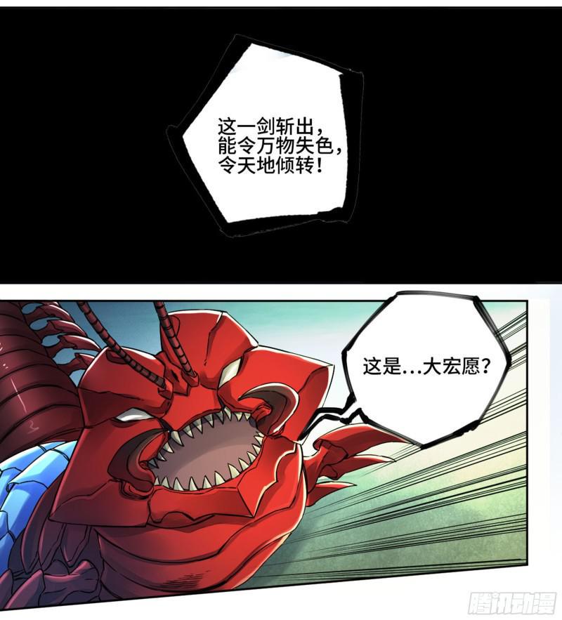 【传武】漫画-（第二卷 74 大宏愿剑）章节漫画下拉式图片-11.jpg