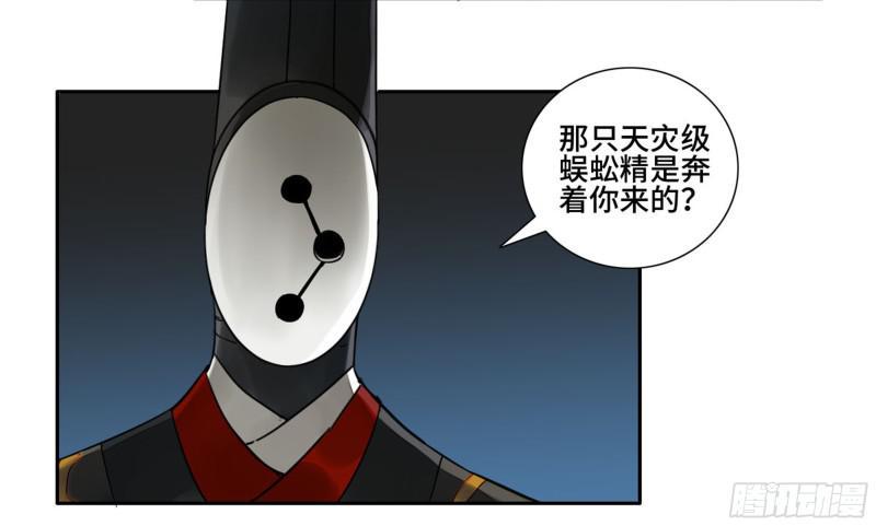 【传武】漫画-（第二卷 74 大宏愿剑）章节漫画下拉式图片-30.jpg
