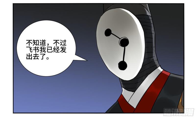 【传武】漫画-（第二卷 74 大宏愿剑）章节漫画下拉式图片-43.jpg